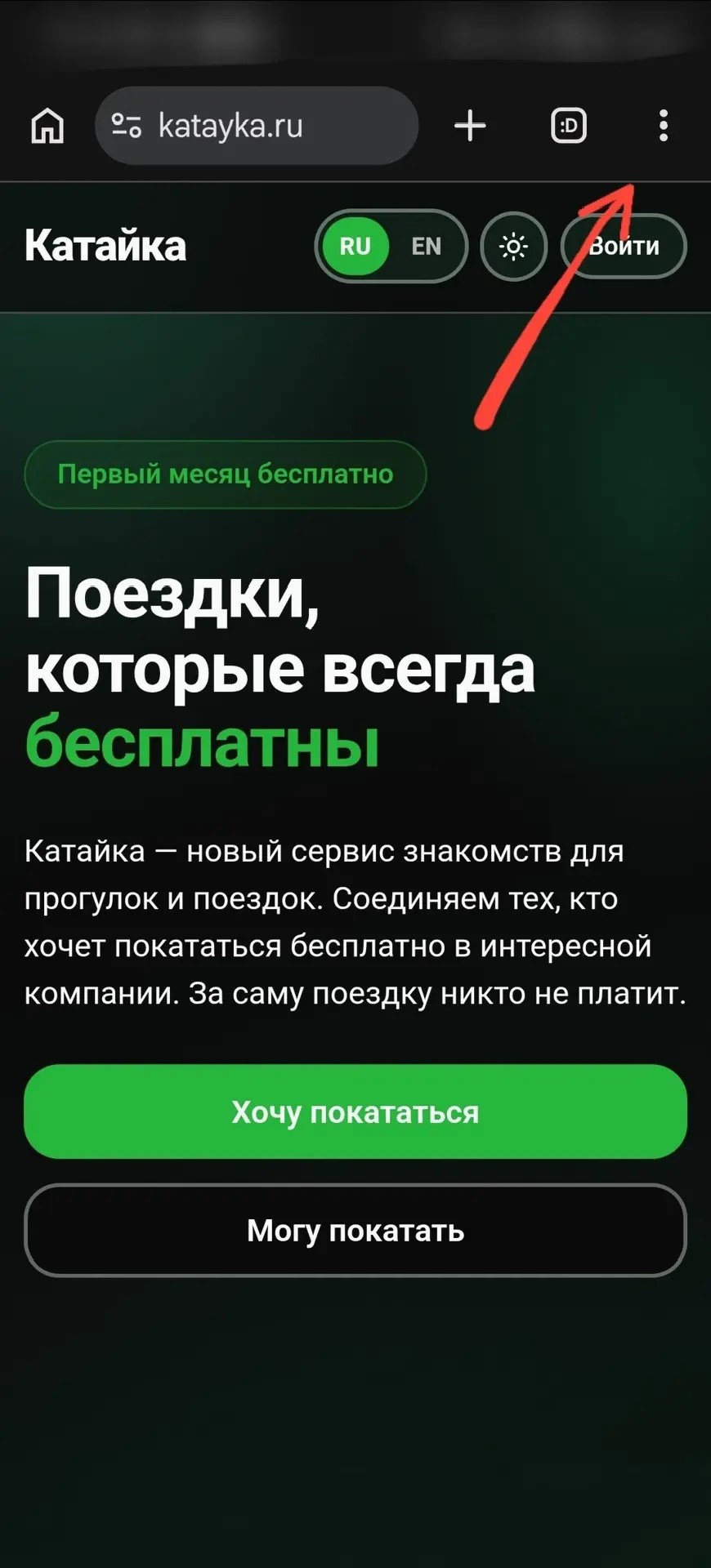 Меню Chrome